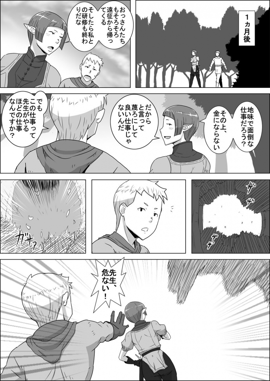 atelier-d-mada-daimei-no-nai-fantasy-jimi-na-elf-to-minarai-no-senshi-i-xiii-digital