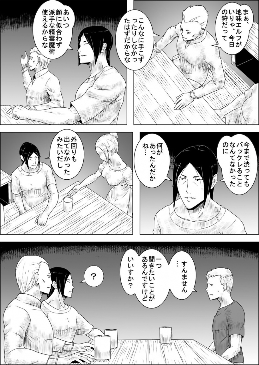 atelier-d-mada-daimei-no-nai-fantasy-jimi-na-elf-to-minarai-no-senshi-i-xiii-digital