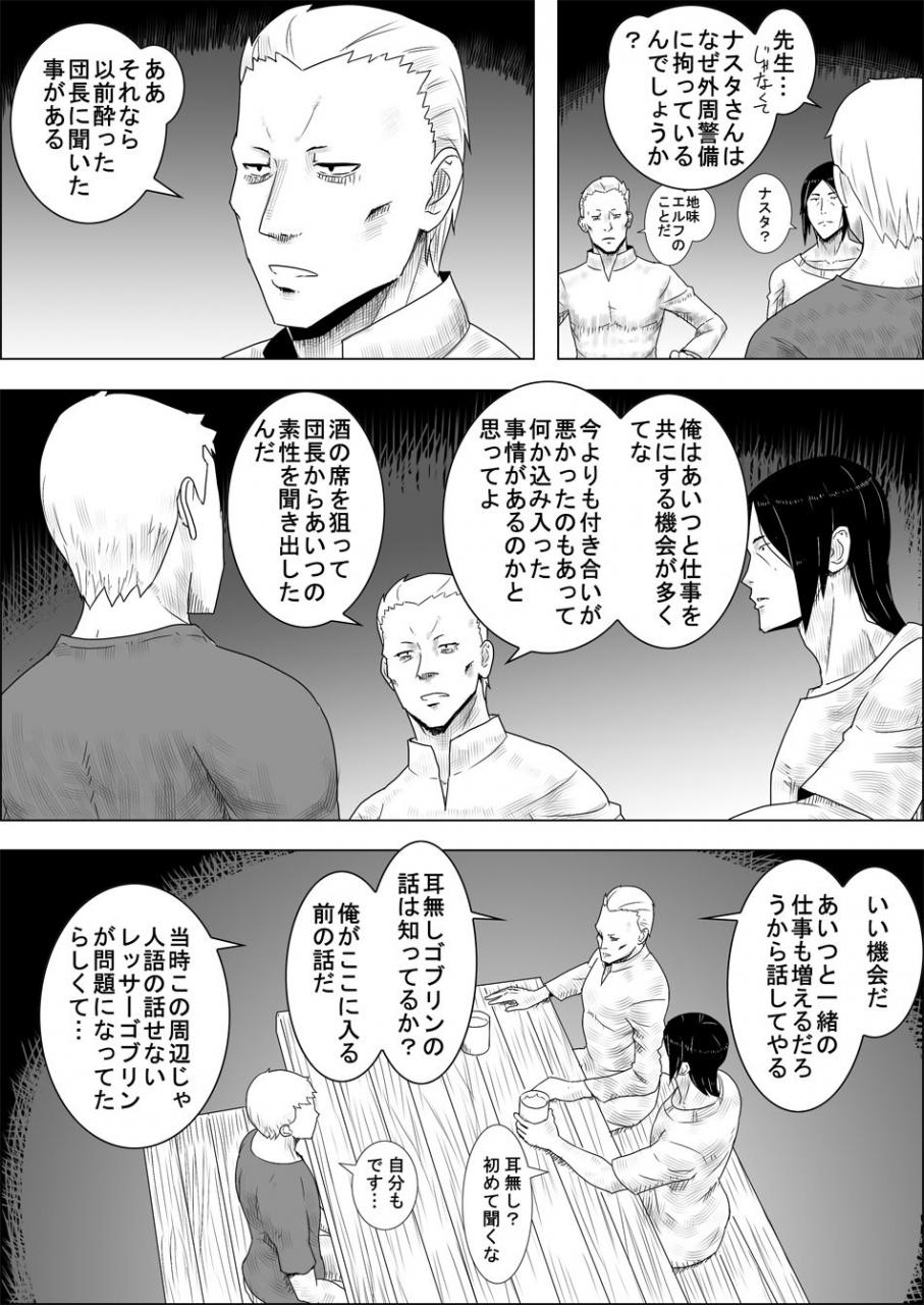 atelier-d-mada-daimei-no-nai-fantasy-jimi-na-elf-to-minarai-no-senshi-i-xiii-digital