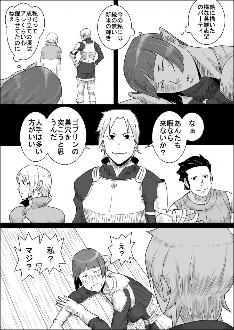 atelier-d-mada-daimei-no-nai-fantasy-jimi-na-elf-to-minarai-no-senshi-i-xiii-digital