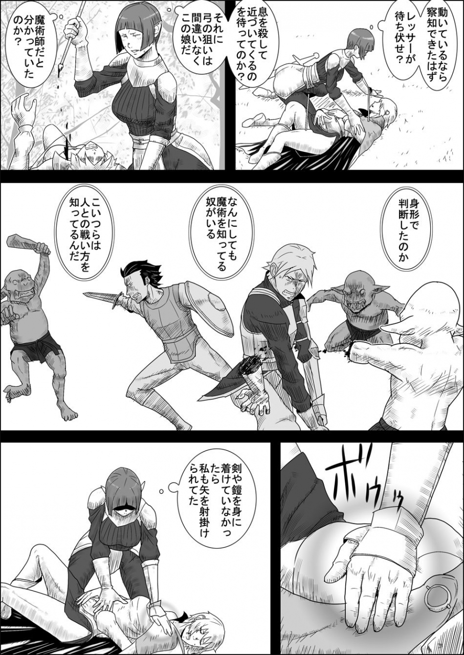 atelier-d-mada-daimei-no-nai-fantasy-jimi-na-elf-to-minarai-no-senshi-i-xiii-digital