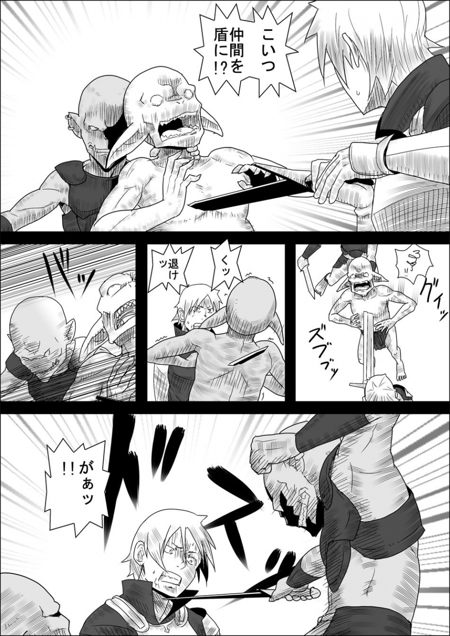 atelier-d-mada-daimei-no-nai-fantasy-jimi-na-elf-to-minarai-no-senshi-i-xiii-digital