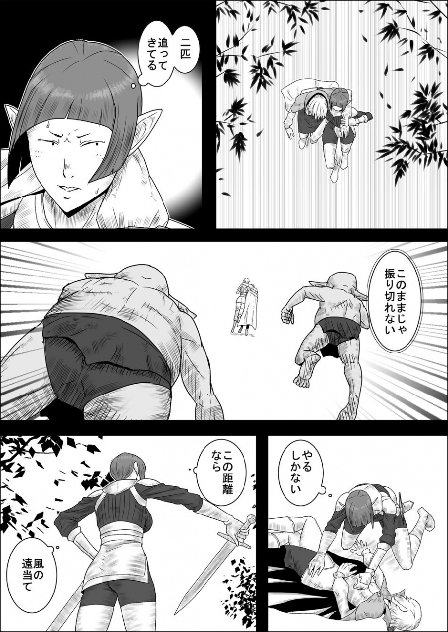 atelier-d-mada-daimei-no-nai-fantasy-jimi-na-elf-to-minarai-no-senshi-i-xiii-digital