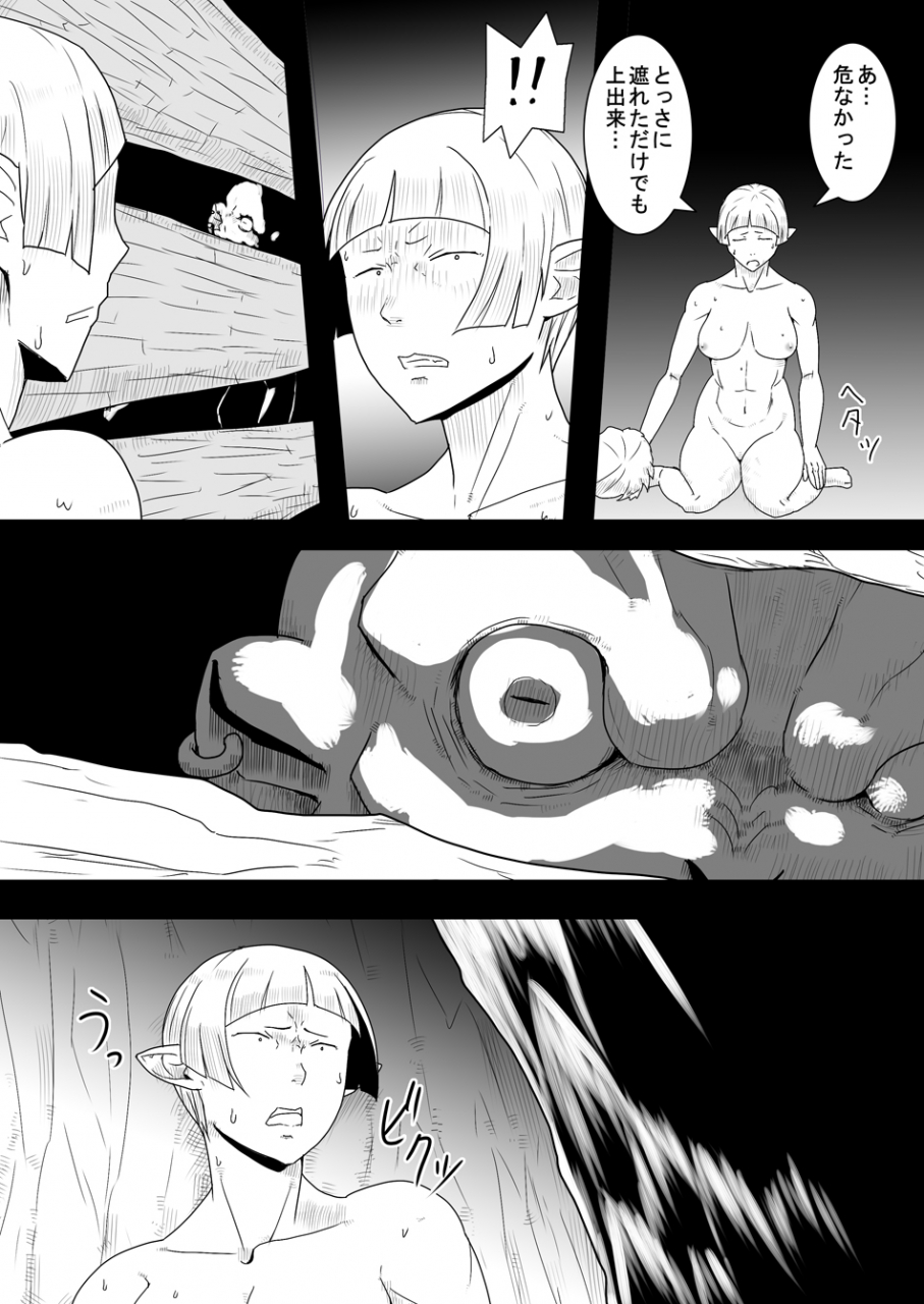 atelier-d-mada-daimei-no-nai-fantasy-jimi-na-elf-to-minarai-no-senshi-i-xiii-digital