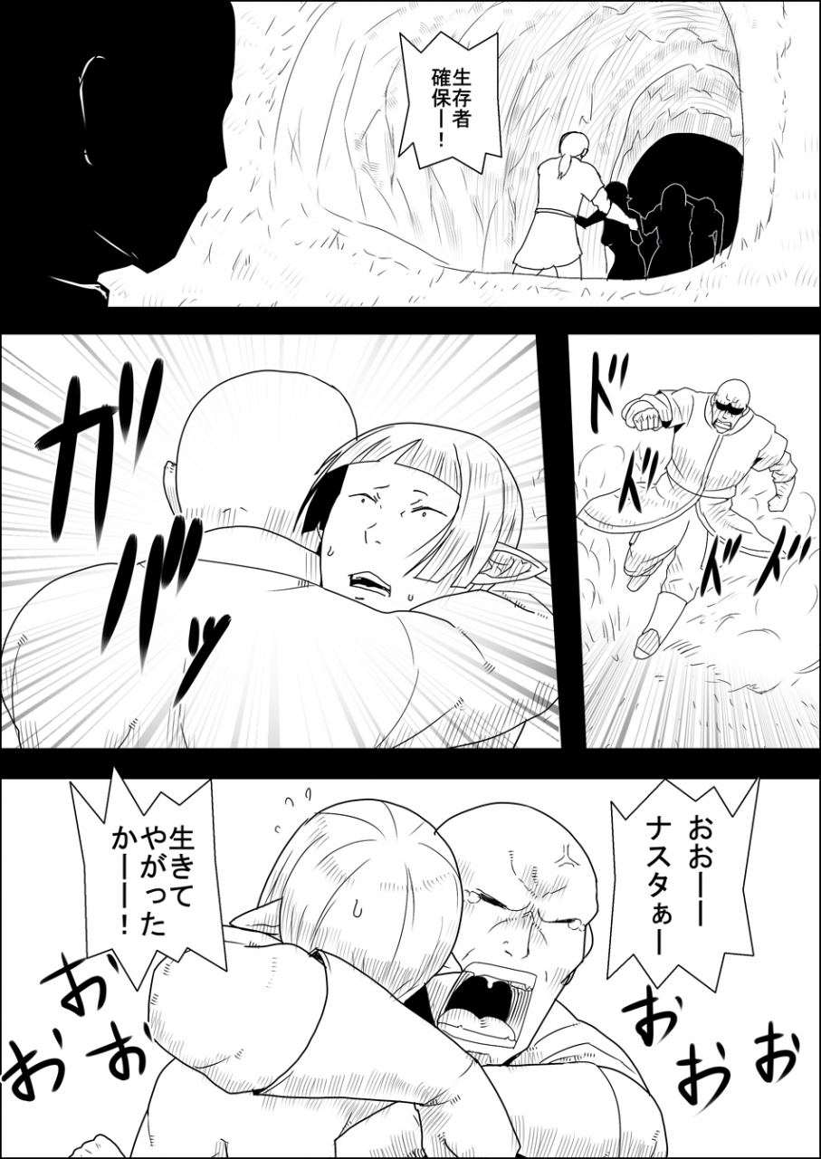 atelier-d-mada-daimei-no-nai-fantasy-jimi-na-elf-to-minarai-no-senshi-i-xiii-digital