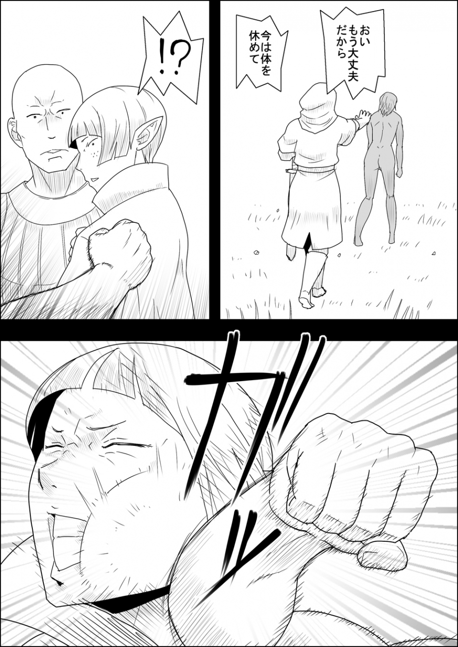 atelier-d-mada-daimei-no-nai-fantasy-jimi-na-elf-to-minarai-no-senshi-i-xiii-digital