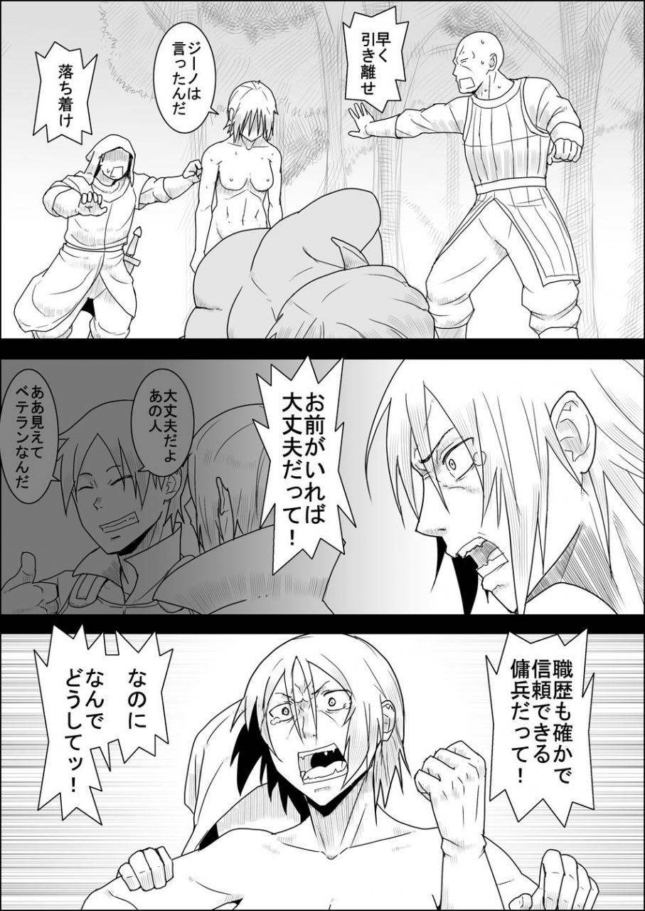 atelier-d-mada-daimei-no-nai-fantasy-jimi-na-elf-to-minarai-no-senshi-i-xiii-digital