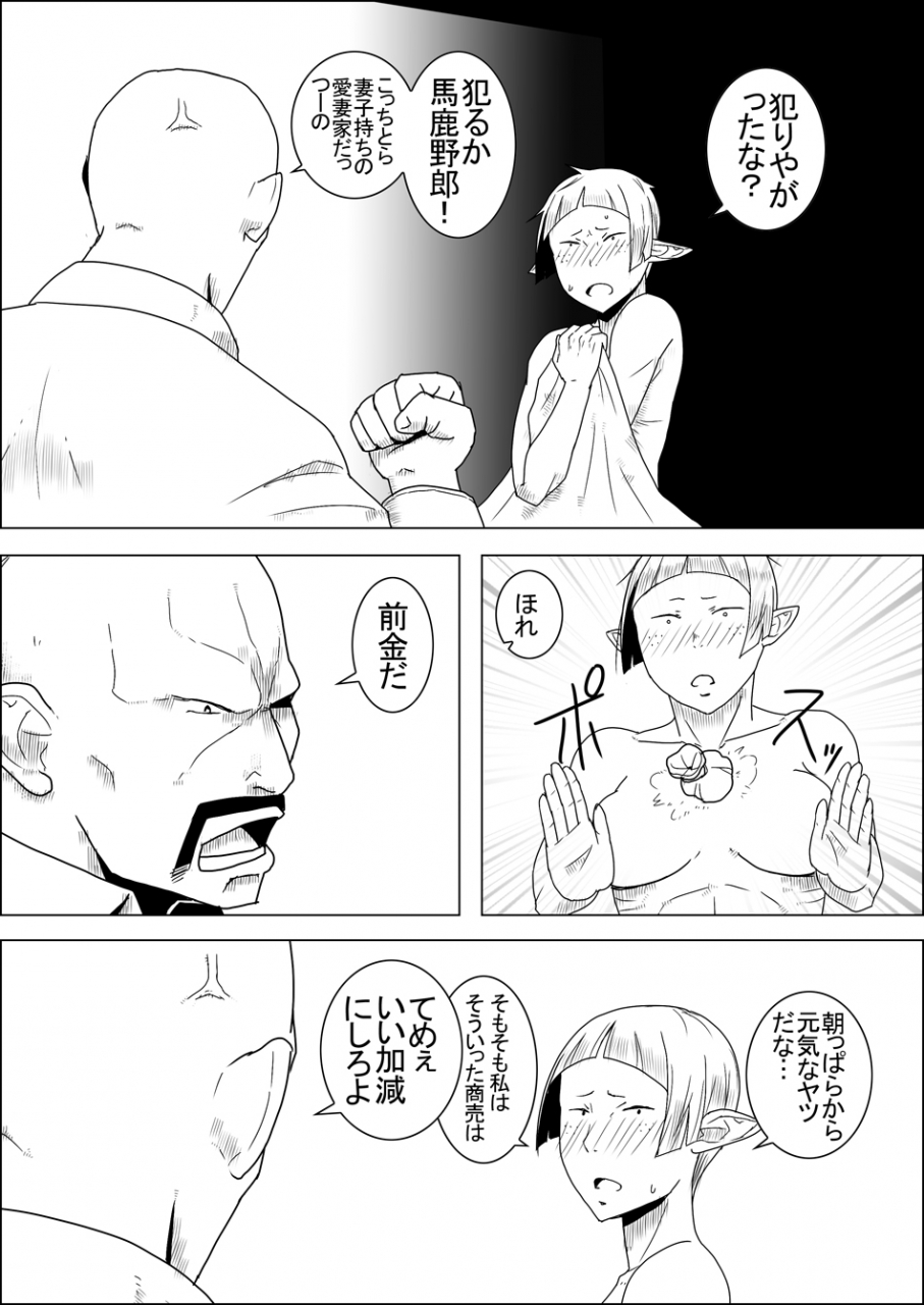 atelier-d-mada-daimei-no-nai-fantasy-jimi-na-elf-to-minarai-no-senshi-i-xiii-digital