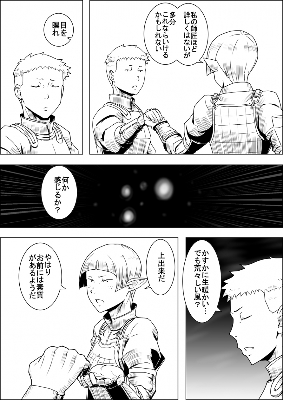 atelier-d-mada-daimei-no-nai-fantasy-jimi-na-elf-to-minarai-no-senshi-i-xiii-digital