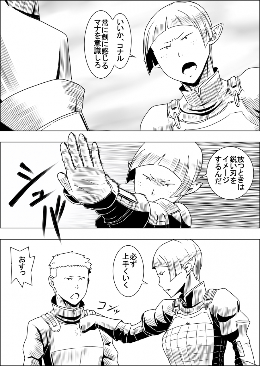 atelier-d-mada-daimei-no-nai-fantasy-jimi-na-elf-to-minarai-no-senshi-i-xiii-digital