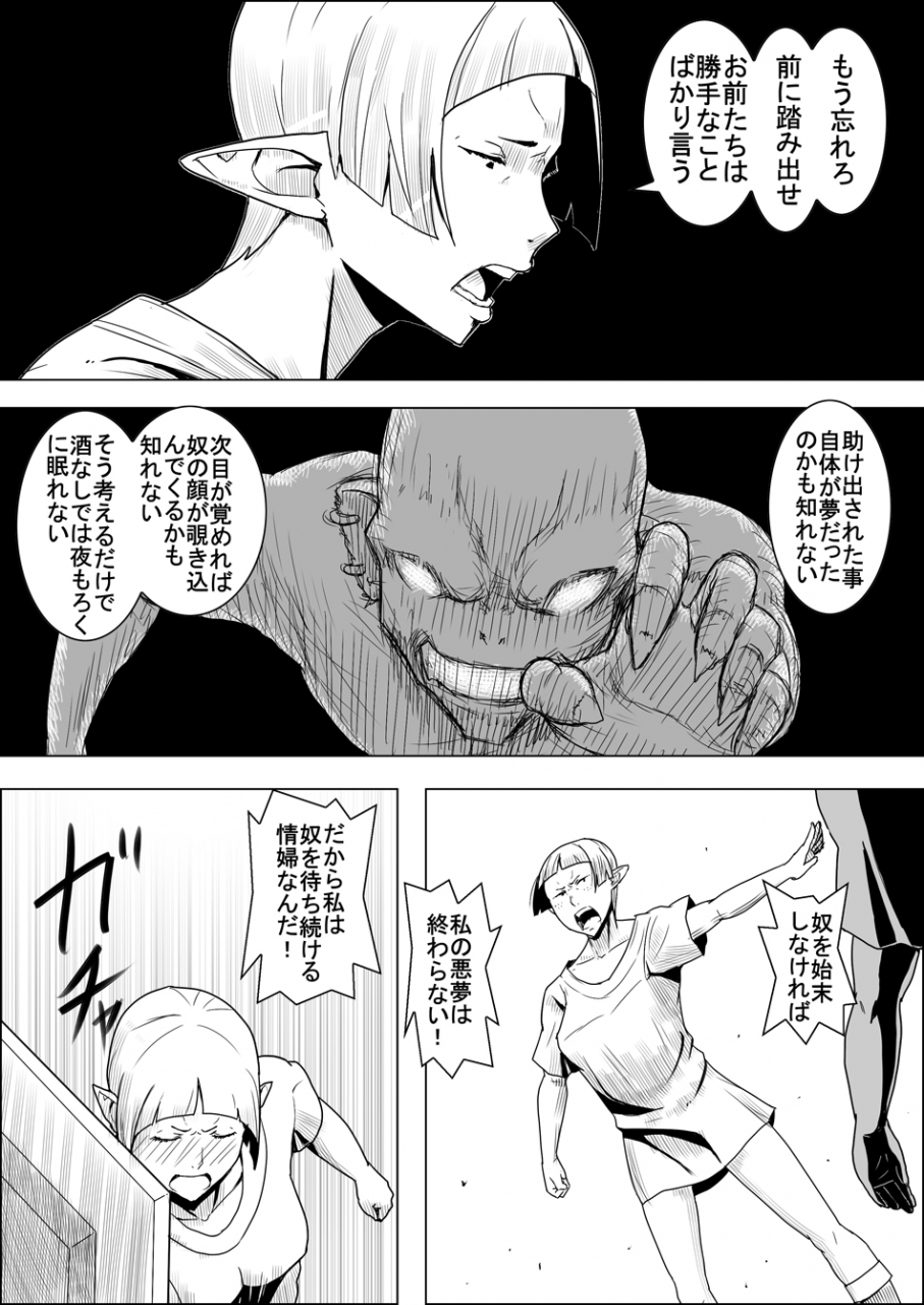 atelier-d-mada-daimei-no-nai-fantasy-jimi-na-elf-to-minarai-no-senshi-i-xiii-digital