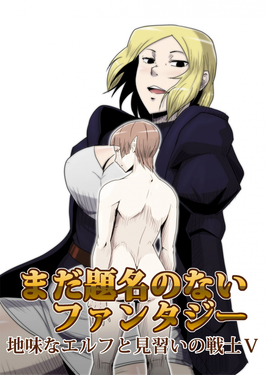 atelier-d-mada-daimei-no-nai-fantasy-jimi-na-elf-to-minarai-no-senshi-i-xiii-digital