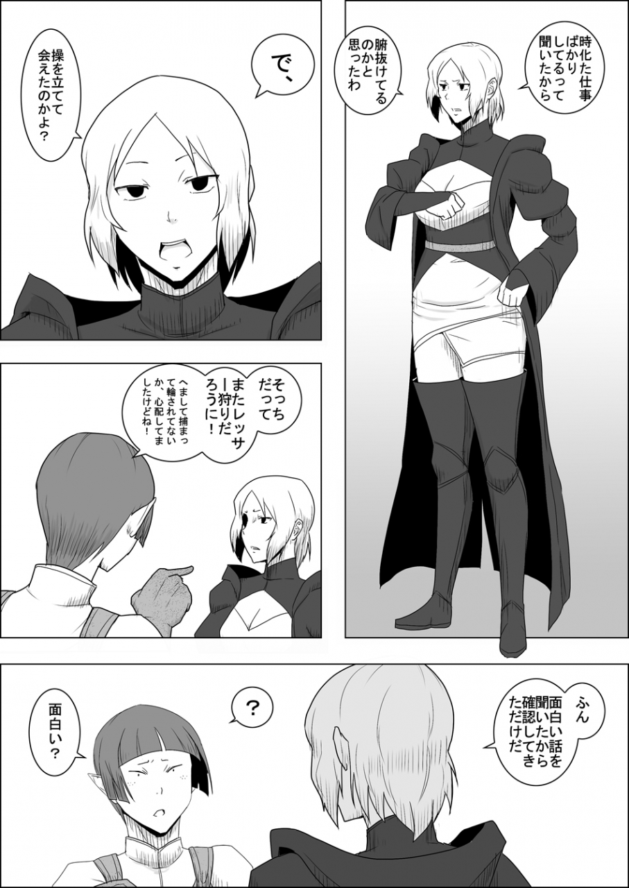 atelier-d-mada-daimei-no-nai-fantasy-jimi-na-elf-to-minarai-no-senshi-i-xiii-digital