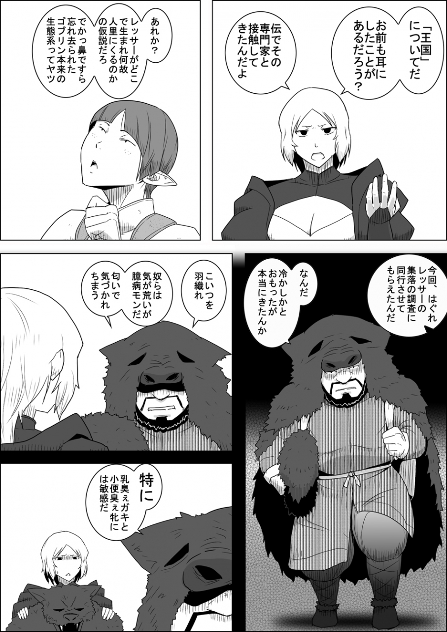 atelier-d-mada-daimei-no-nai-fantasy-jimi-na-elf-to-minarai-no-senshi-i-xiii-digital