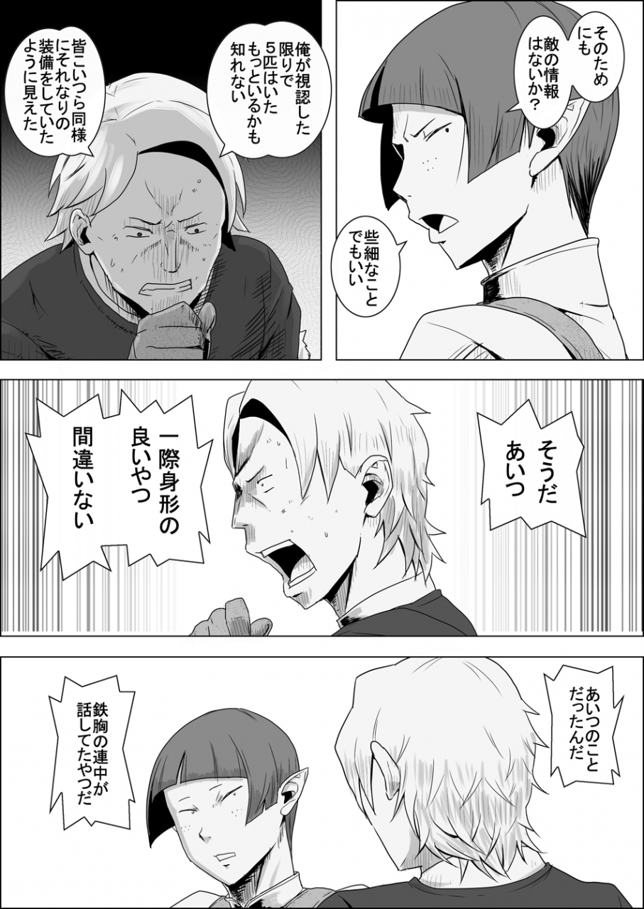 atelier-d-mada-daimei-no-nai-fantasy-jimi-na-elf-to-minarai-no-senshi-i-xiii-digital