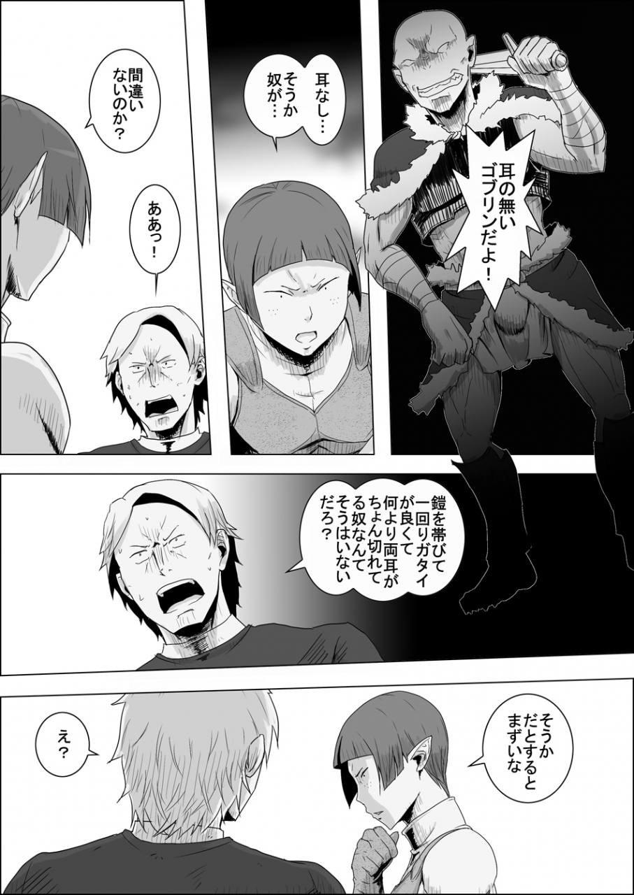 atelier-d-mada-daimei-no-nai-fantasy-jimi-na-elf-to-minarai-no-senshi-i-xiii-digital