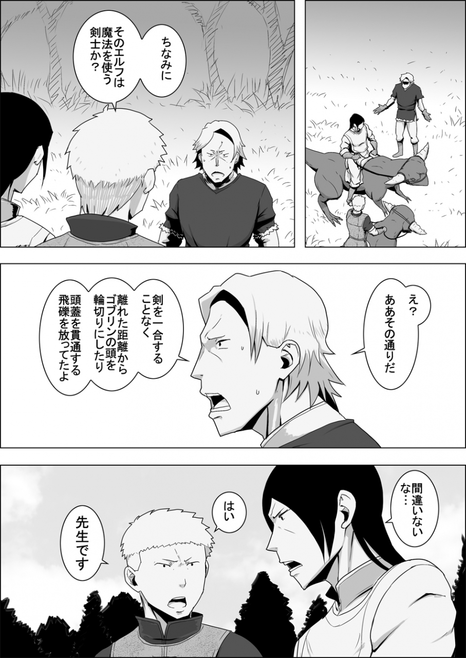 atelier-d-mada-daimei-no-nai-fantasy-jimi-na-elf-to-minarai-no-senshi-i-xiii-digital