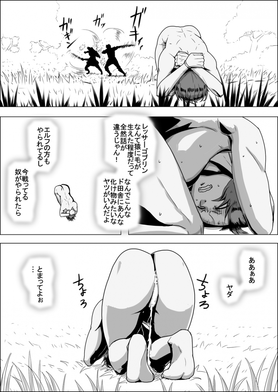 atelier-d-mada-daimei-no-nai-fantasy-jimi-na-elf-to-minarai-no-senshi-i-xiii-digital