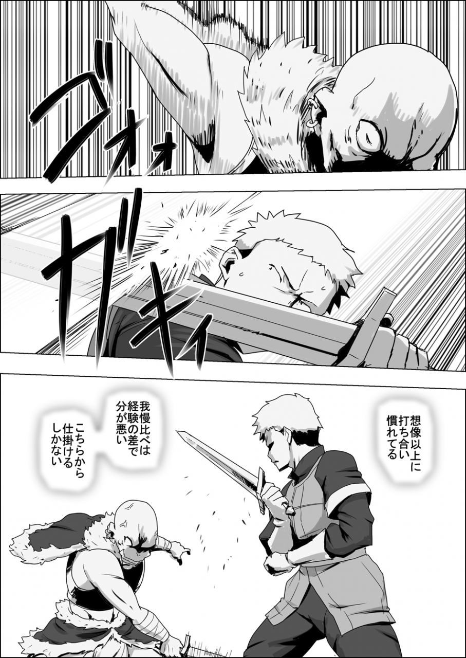 atelier-d-mada-daimei-no-nai-fantasy-jimi-na-elf-to-minarai-no-senshi-i-xiii-digital