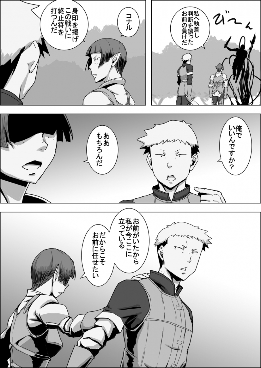 atelier-d-mada-daimei-no-nai-fantasy-jimi-na-elf-to-minarai-no-senshi-i-xiii-digital