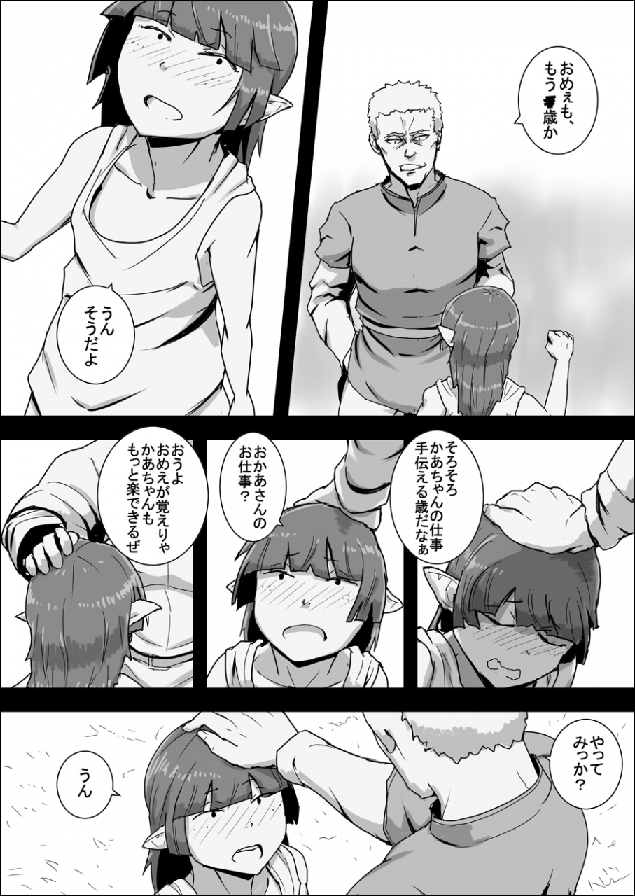 atelier-d-mada-daimei-no-nai-fantasy-jimi-na-elf-to-minarai-no-senshi-i-xiii-digital