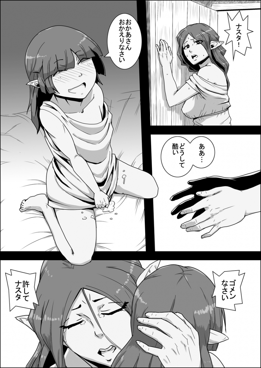 atelier-d-mada-daimei-no-nai-fantasy-jimi-na-elf-to-minarai-no-senshi-i-xiii-digital