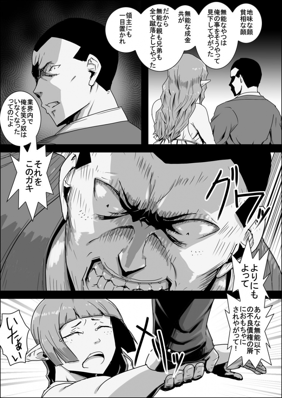 atelier-d-mada-daimei-no-nai-fantasy-jimi-na-elf-to-minarai-no-senshi-i-xiii-digital