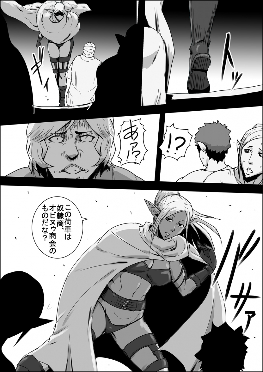 atelier-d-mada-daimei-no-nai-fantasy-jimi-na-elf-to-minarai-no-senshi-i-xiii-digital