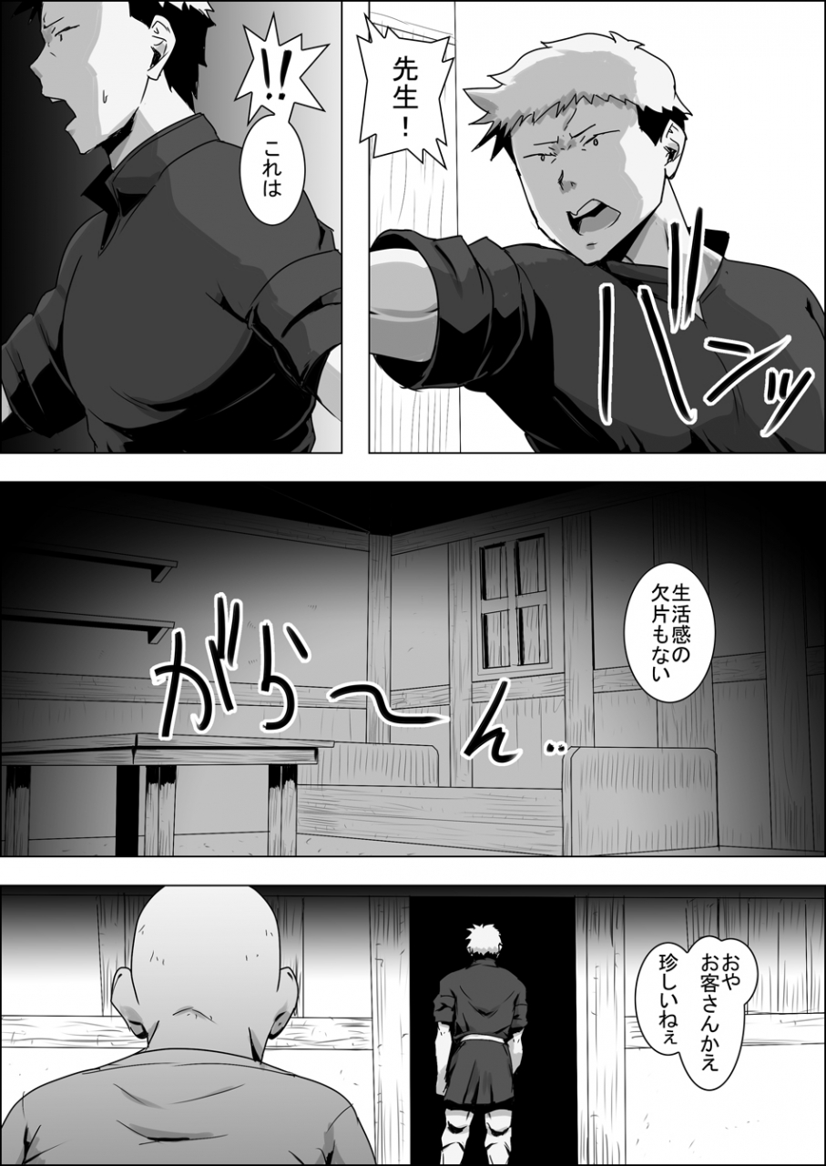 atelier-d-mada-daimei-no-nai-fantasy-jimi-na-elf-to-minarai-no-senshi-i-xiii-digital