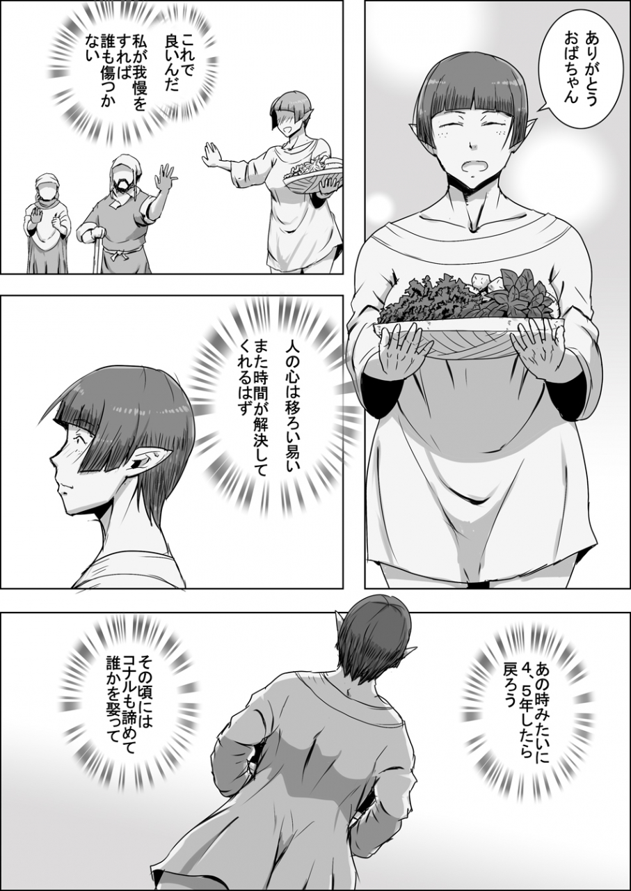 atelier-d-mada-daimei-no-nai-fantasy-jimi-na-elf-to-minarai-no-senshi-i-xiii-digital