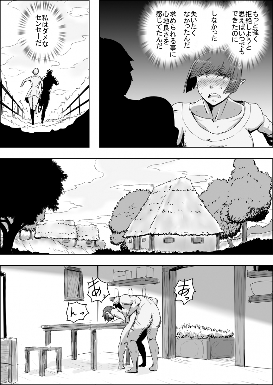 atelier-d-mada-daimei-no-nai-fantasy-jimi-na-elf-to-minarai-no-senshi-i-xiii-digital