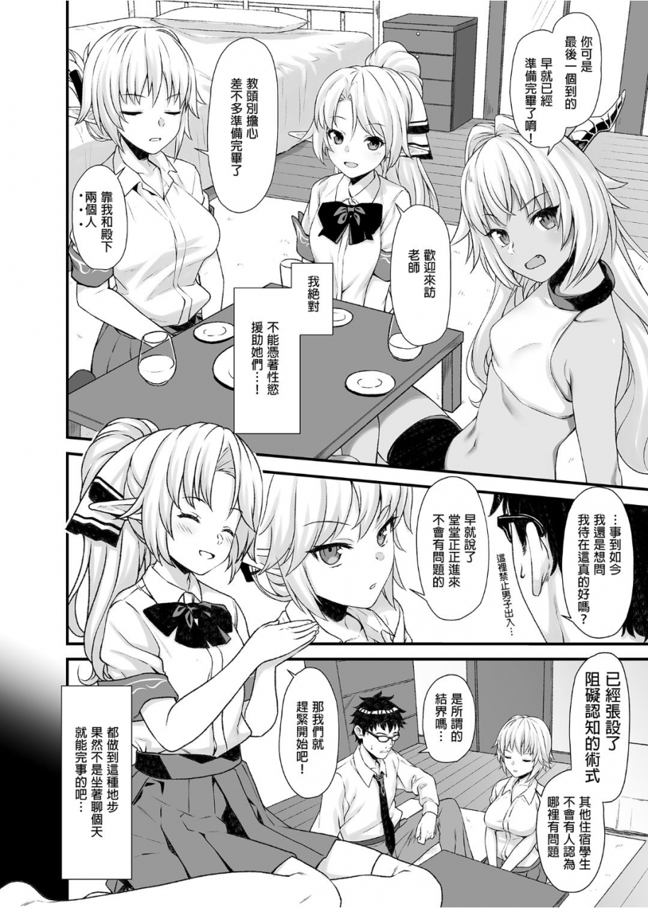 athome-shuka-takunomi-enjo-kouhai-1-10-chinese-decensored-digital