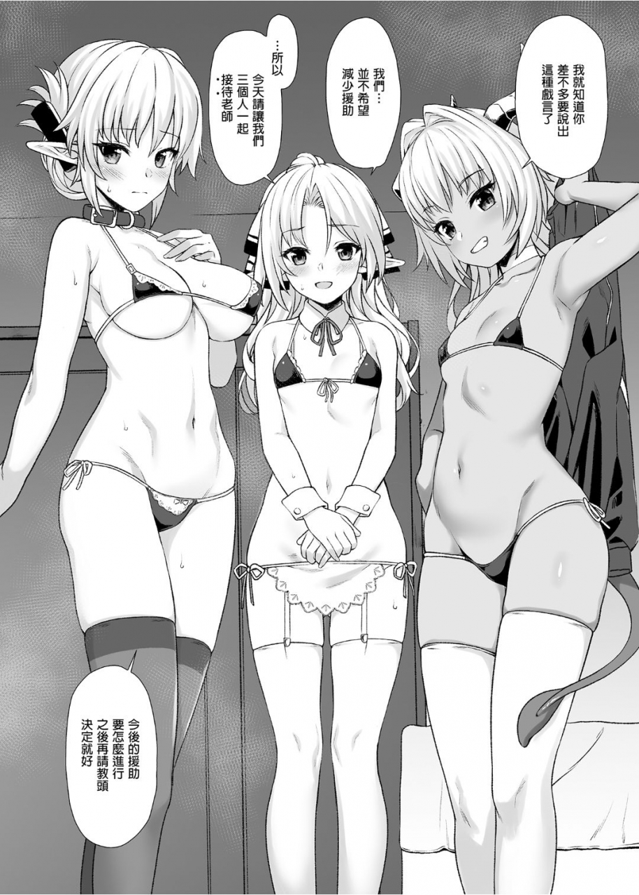 athome-shuka-takunomi-enjo-kouhai-1-10-chinese-decensored-digital