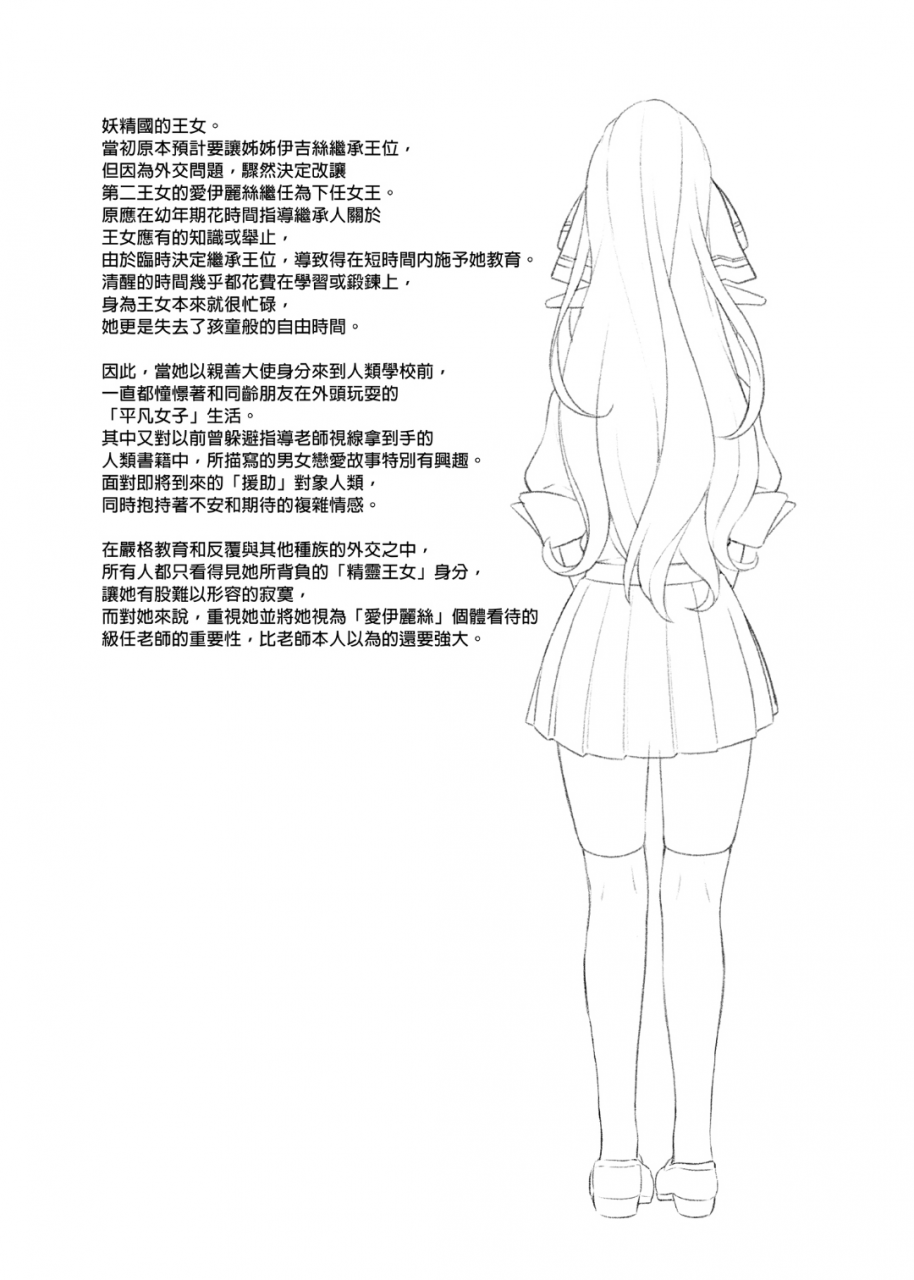 athome-shuka-takunomi-enjo-kouhai-1-10-chinese-decensored-digital