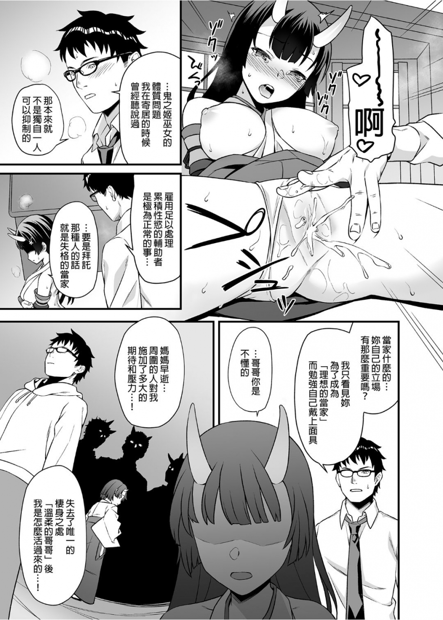 athome-shuka-takunomi-enjo-kouhai-1-10-chinese-decensored-digital