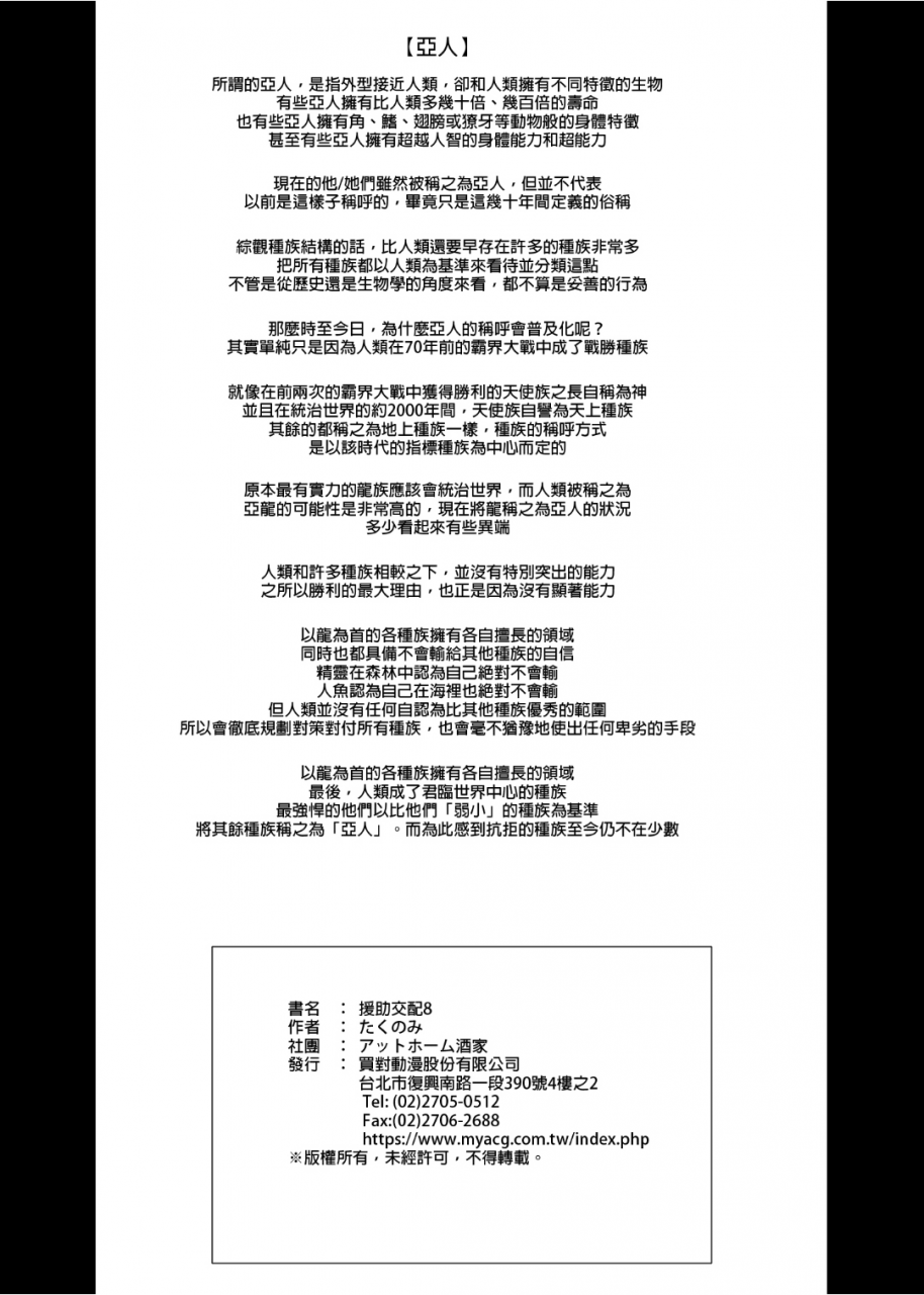 athome-shuka-takunomi-enjo-kouhai-1-10-chinese-decensored-digital