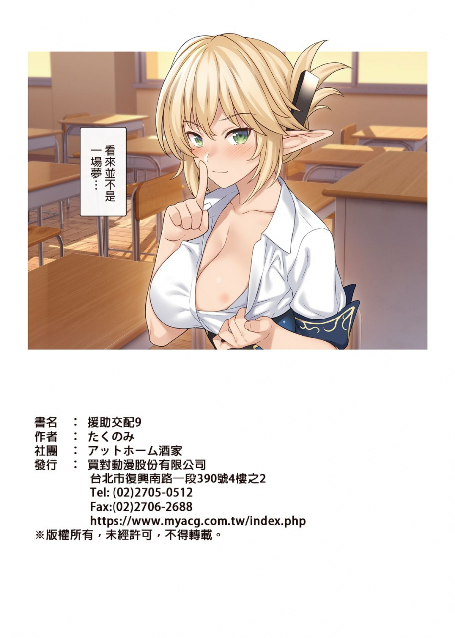 athome-shuka-takunomi-enjo-kouhai-1-10-chinese-decensored-digital