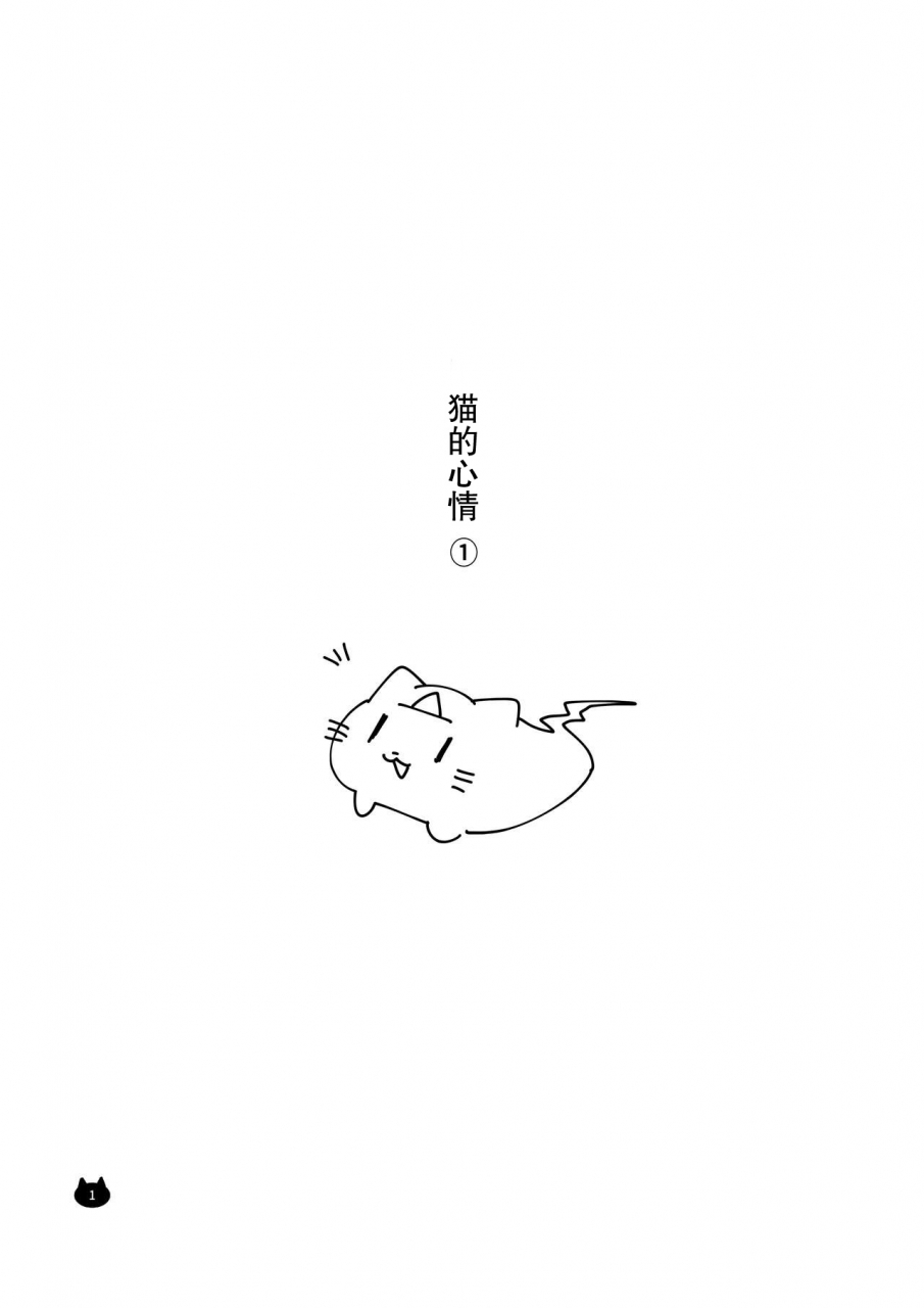 awabisima-kotobuki-yuki-neko-no-kimochi-yagate-kimi-ni-naru-chinese-digital