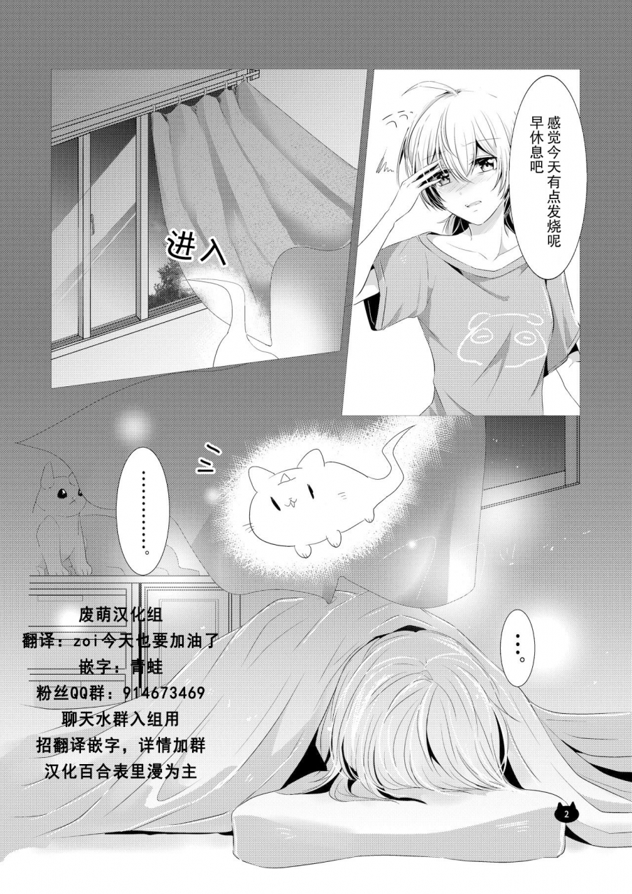 awabisima-kotobuki-yuki-neko-no-kimochi-yagate-kimi-ni-naru-chinese-digital