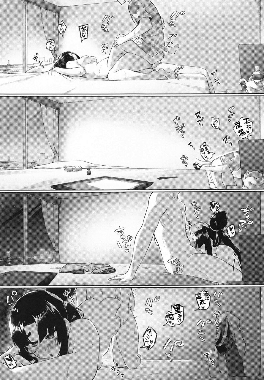 ayashii-bochi-pinta-ushiwakamaru-to-genkou-seikatsu-fategrand-order-chinese