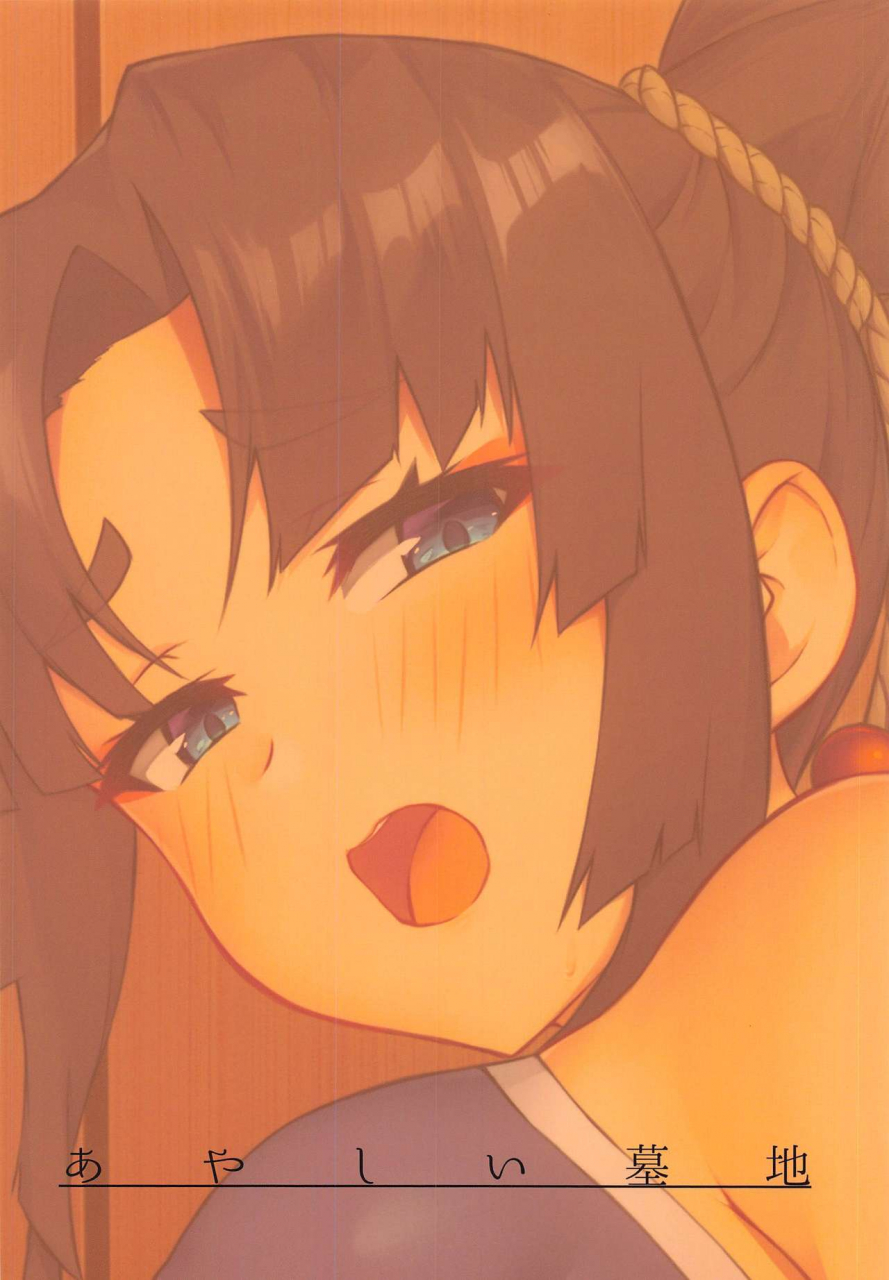 ayashii-bochi-pinta-ushiwakamaru-to-genkou-seikatsu-fategrand-order-chinese