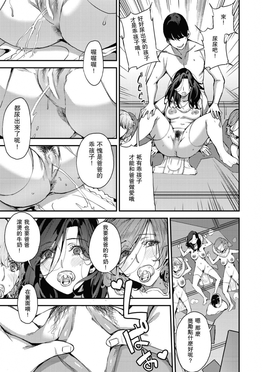 azukiko-boku-no-mamakatsu-4-mama-3-nin-to-kyuujitsu-date-comic-aun-2020-12-chinese-digital