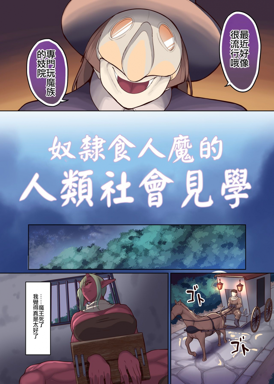 bbtt-yamamoto-zenzen-dorei-ogre-no-ningen-shakai-kengaku-chinese-digital