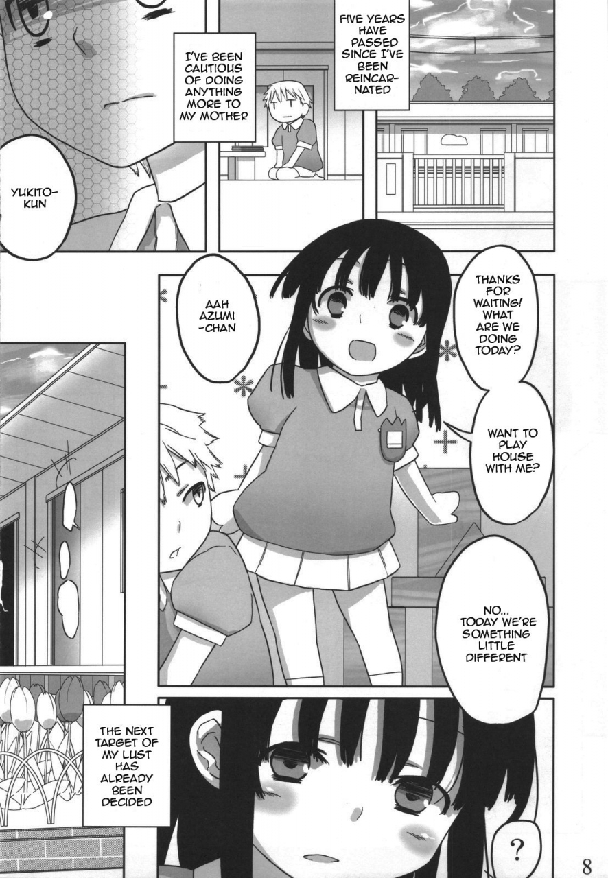 c80-semimogura-yoshiie-jinsei-game-alter-soushuuhen-english