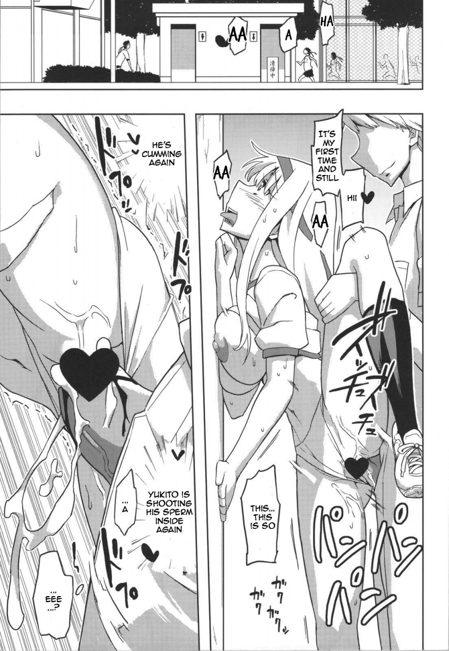 c80-semimogura-yoshiie-jinsei-game-alter-soushuuhen-english