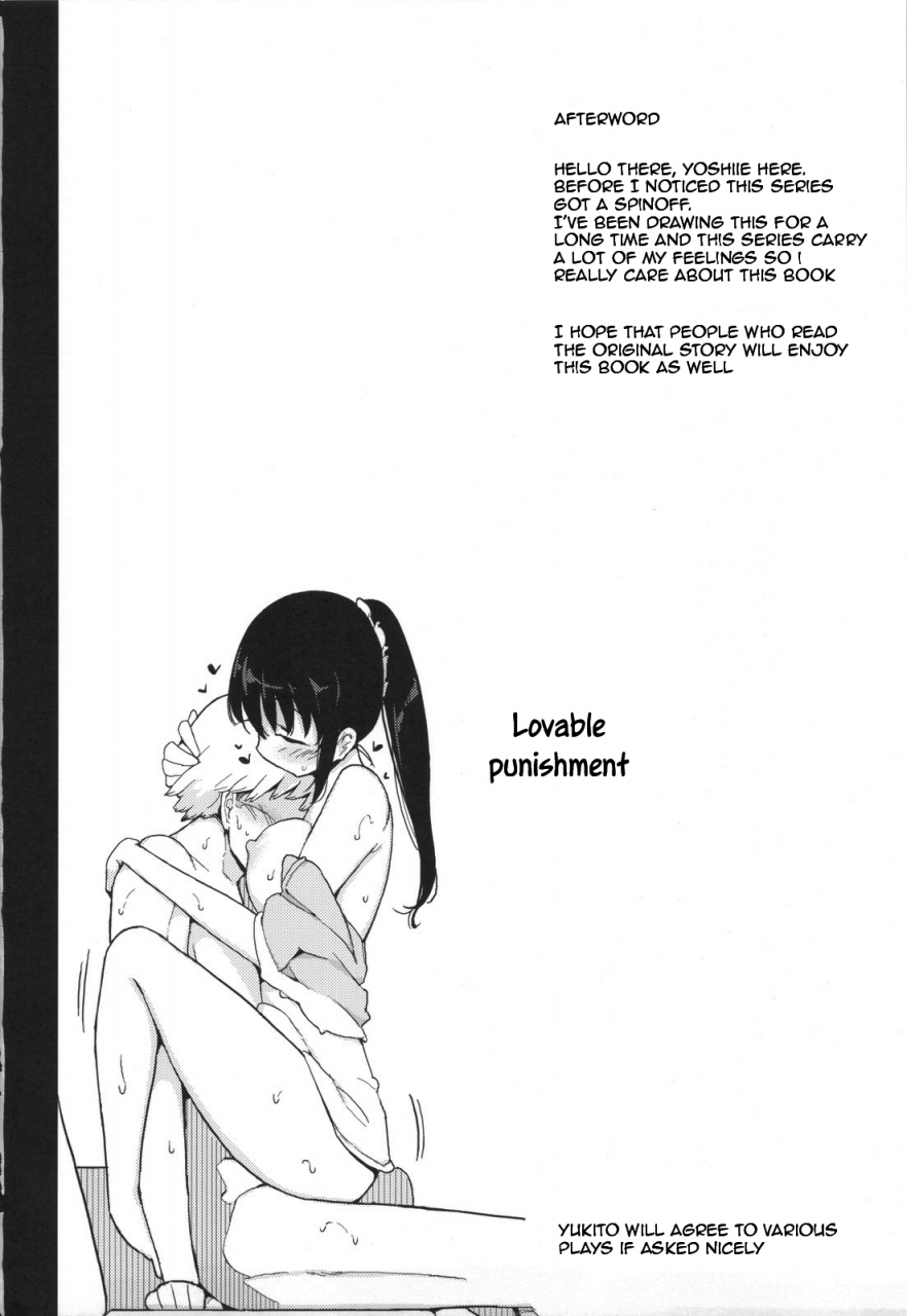 c80-semimogura-yoshiie-jinsei-game-alter-soushuuhen-english