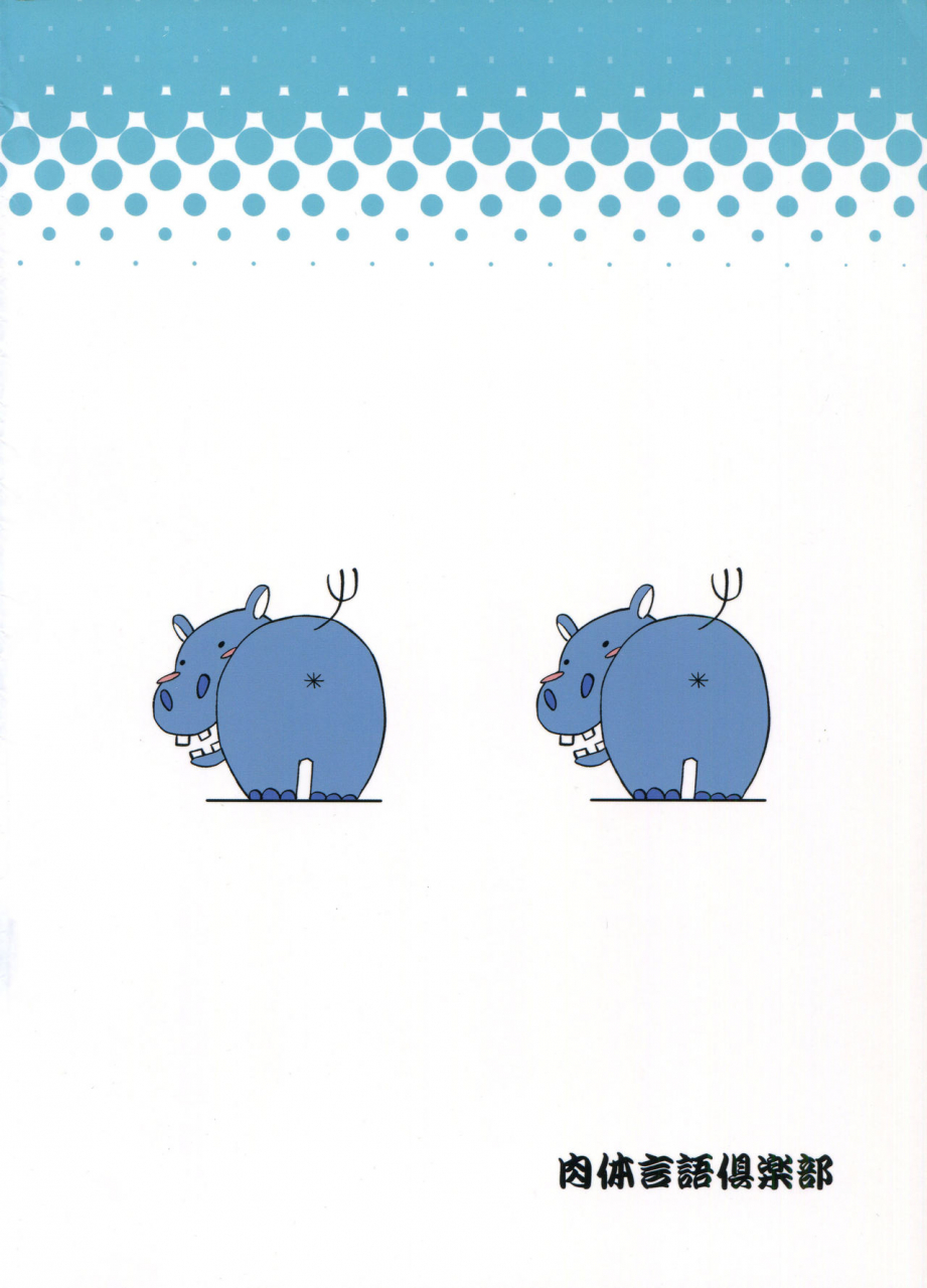 c92-nikutai-gengo-club-dekosuke-natsu-no-hi-monza-sono-ni-girls-und-panzer-english-jf-translations