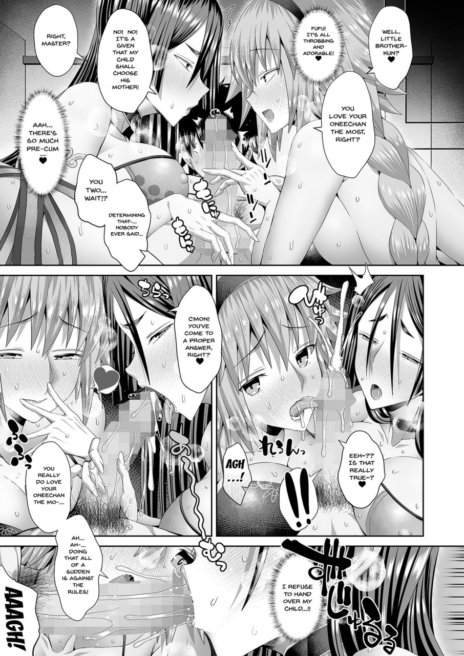 deastim-unadon-ane-beam-vs-haha-laser-older-sister-beam-vs-mama-laser-fategrand-order-english-doujinscom-digital