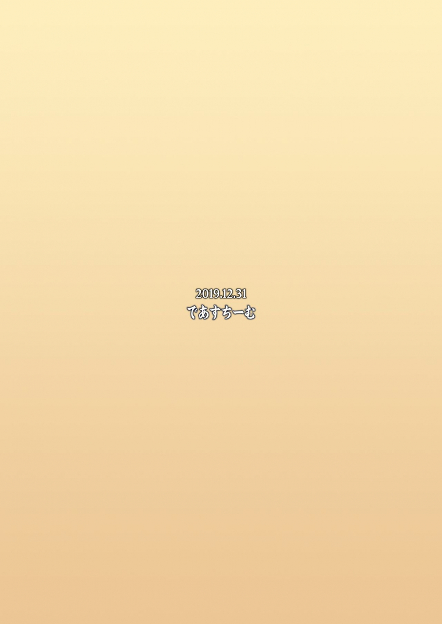 deastim-unadon-ane-beam-vs-haha-laser-older-sister-beam-vs-mama-laser-fategrand-order-english-doujinscom-digital