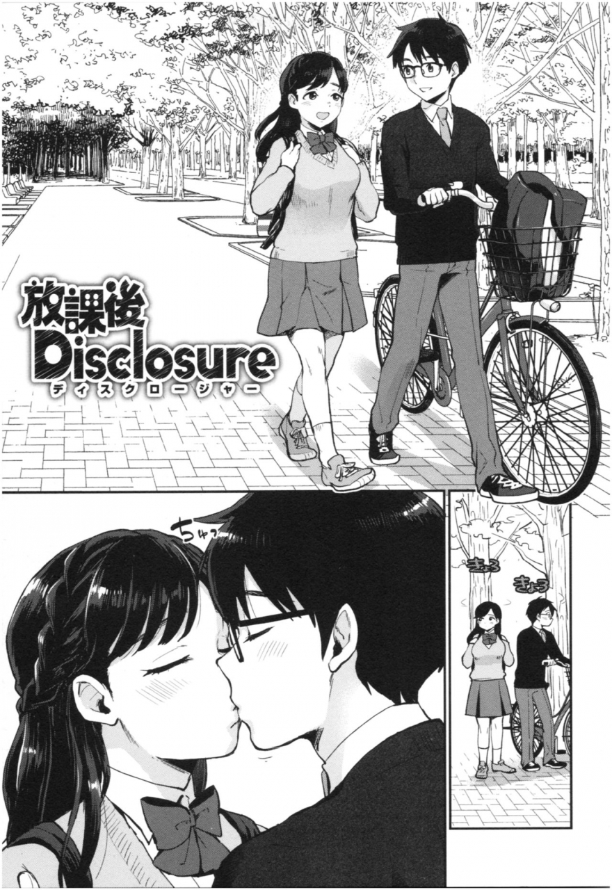 bareisho-houkago-heaven